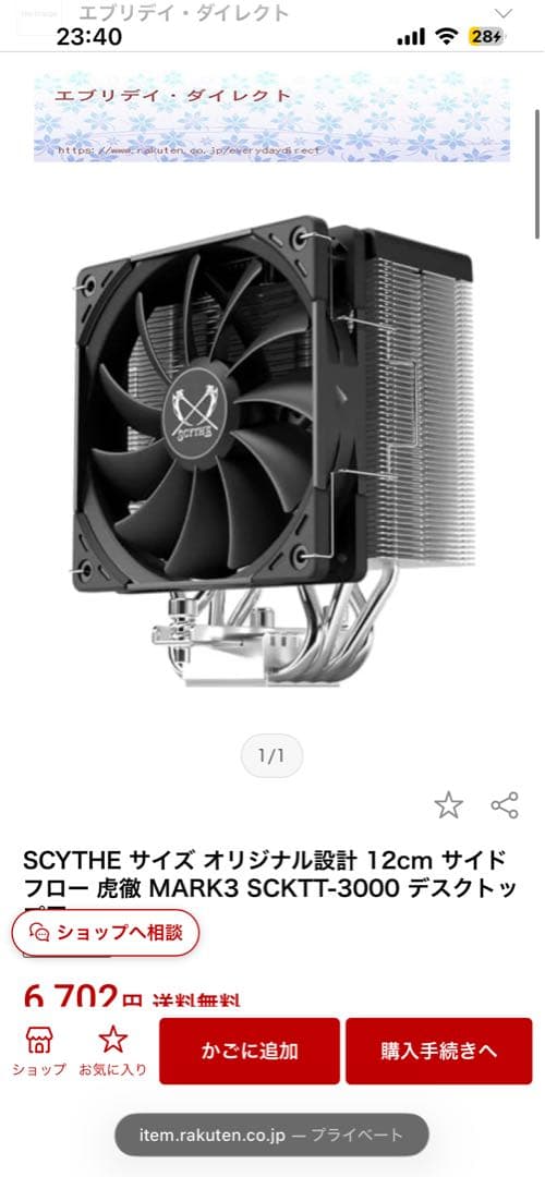 i7 4770＋マザーボード（Z97-S01）＋メモリ16gb＋cpuクーラー