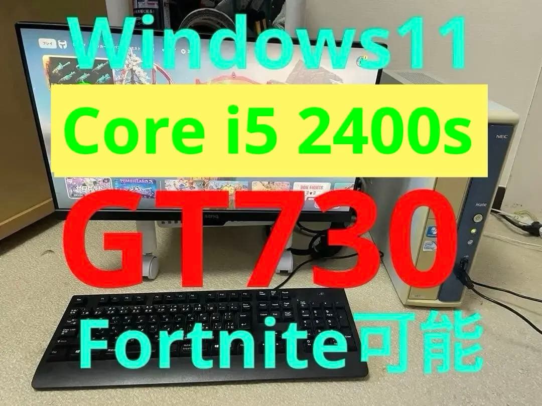 デスクトップPCCore i52400s GT730‼️Fortnite50FPS