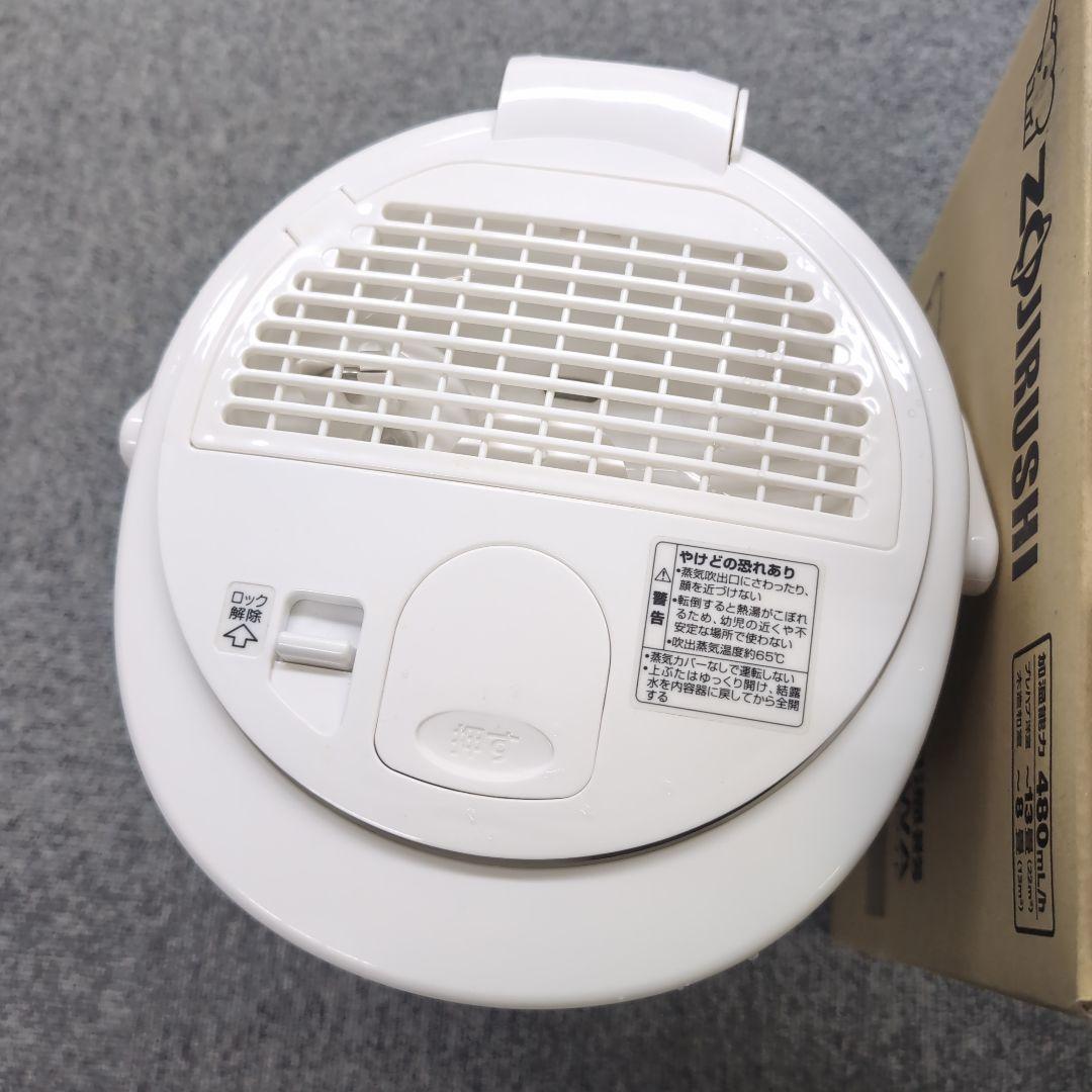 象印 スチーム式加湿器 EE-RP50-WA