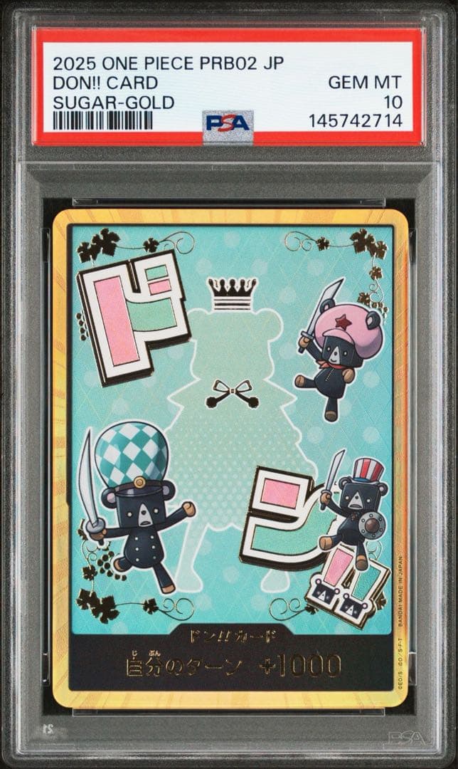 シュガー　金ドン　psa10