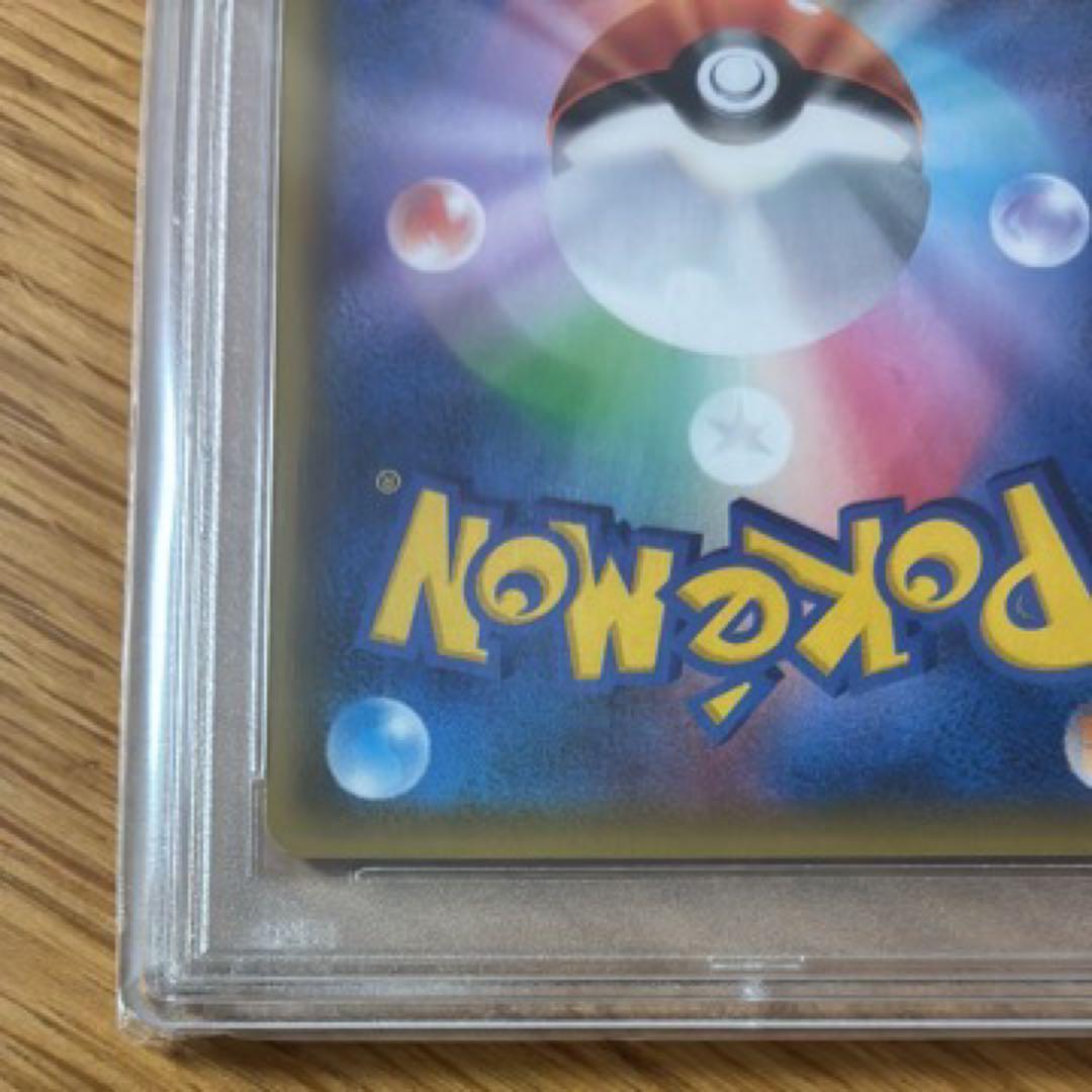 ブースターVMAX：「夏ポケカ」PSA10