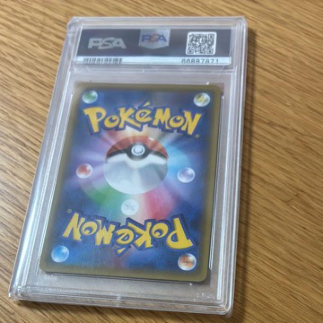 ブースターVMAX：「夏ポケカ」PSA10