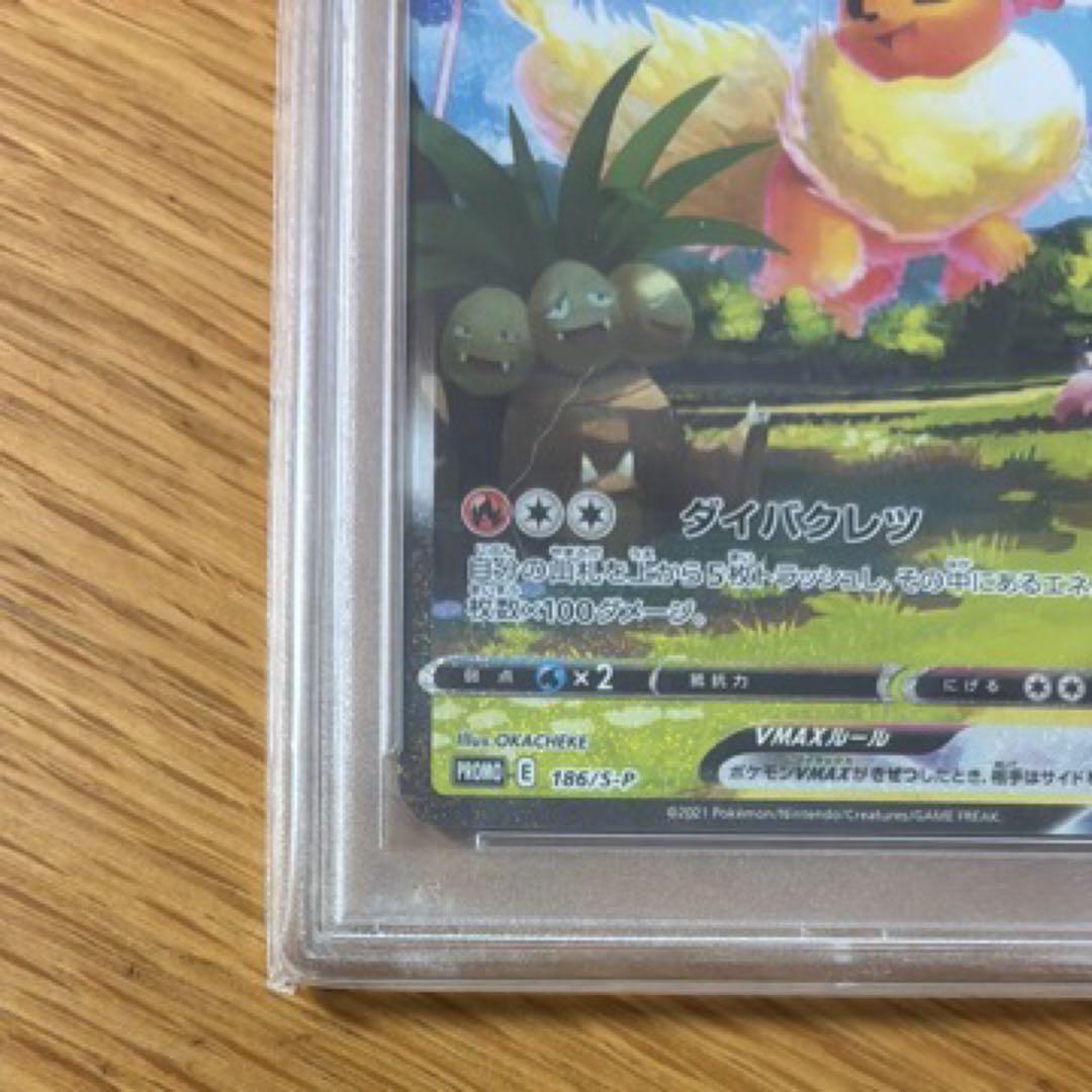 ブースターVMAX：「夏ポケカ」PSA10