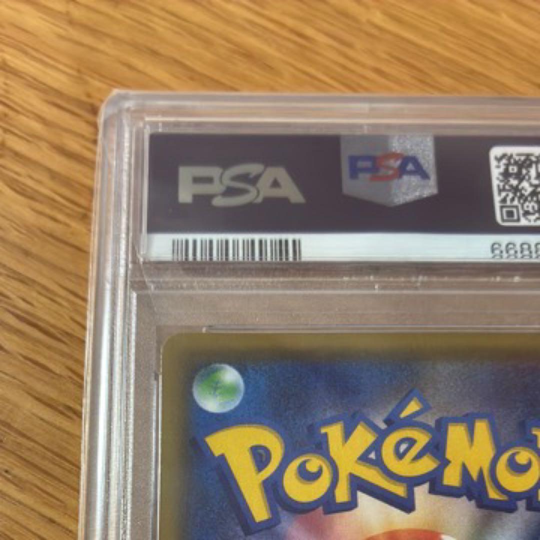 ブースターVMAX：「夏ポケカ」PSA10