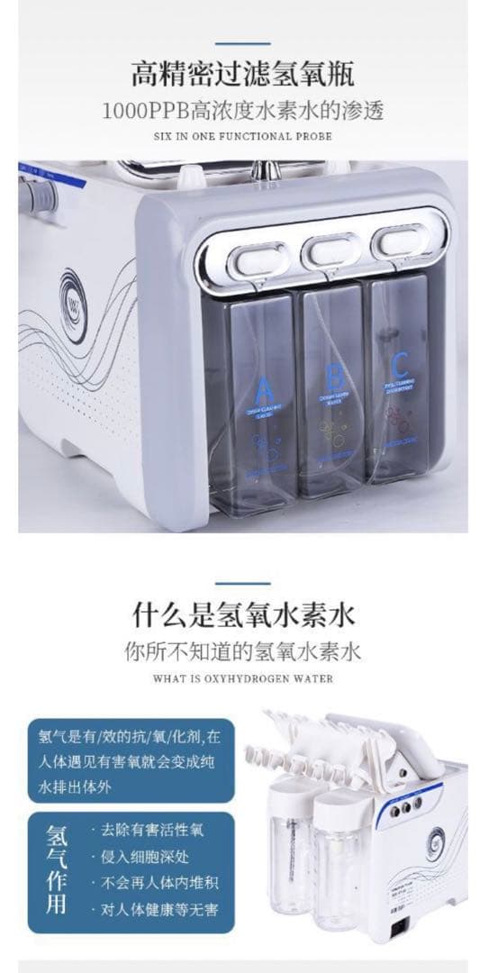 【6IN1】ハイドラフェイシャル　6ヘッド