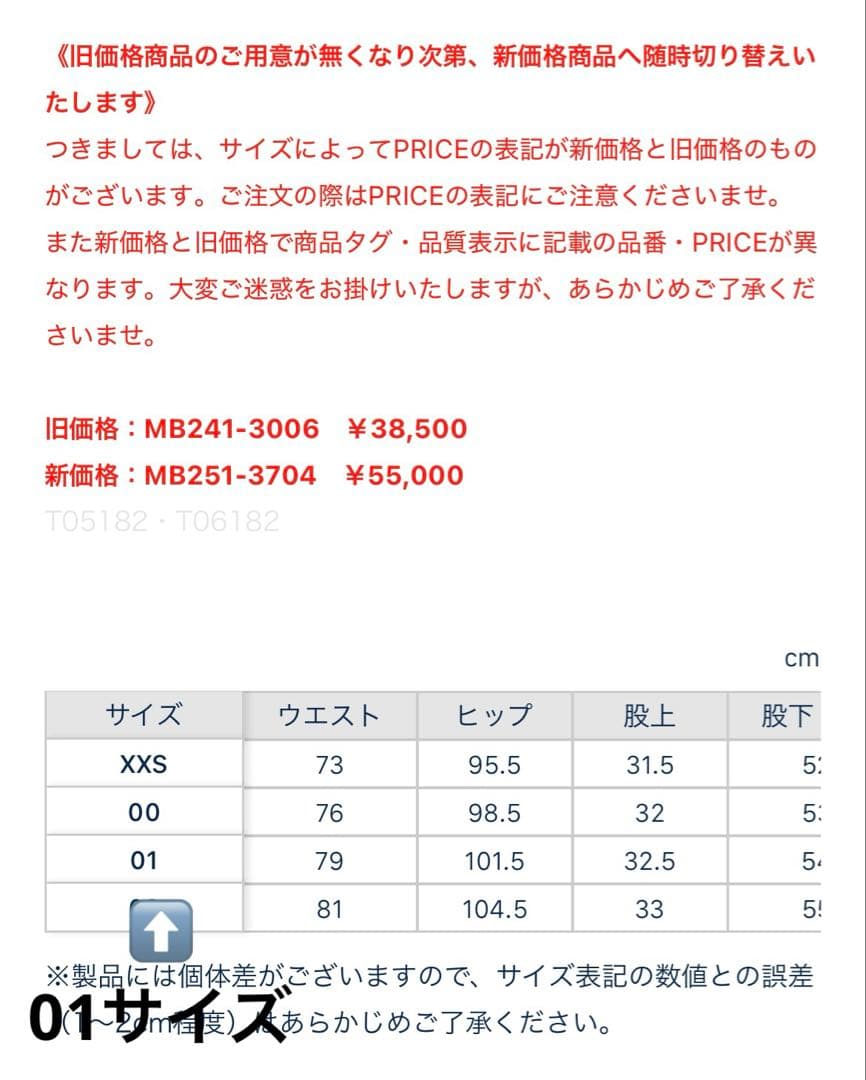 タグ付・新品★MADISONBLUE マディソンブルー ホワイト サルエルパンツ