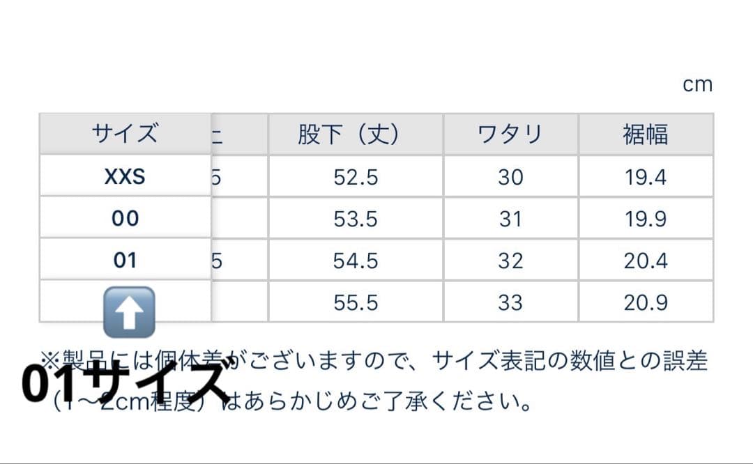 タグ付・新品★MADISONBLUE マディソンブルー ホワイト サルエルパンツ