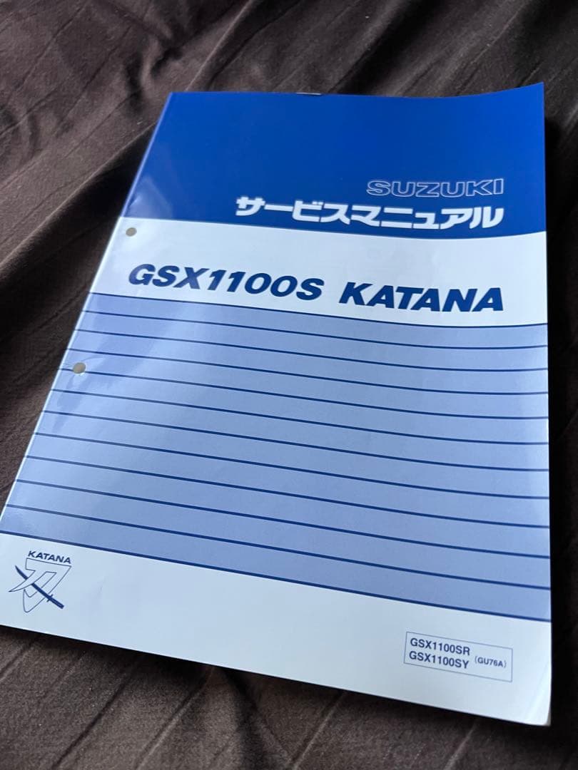 ☆SUZUKI GSX1100S KATANA サービスマニュアル☆