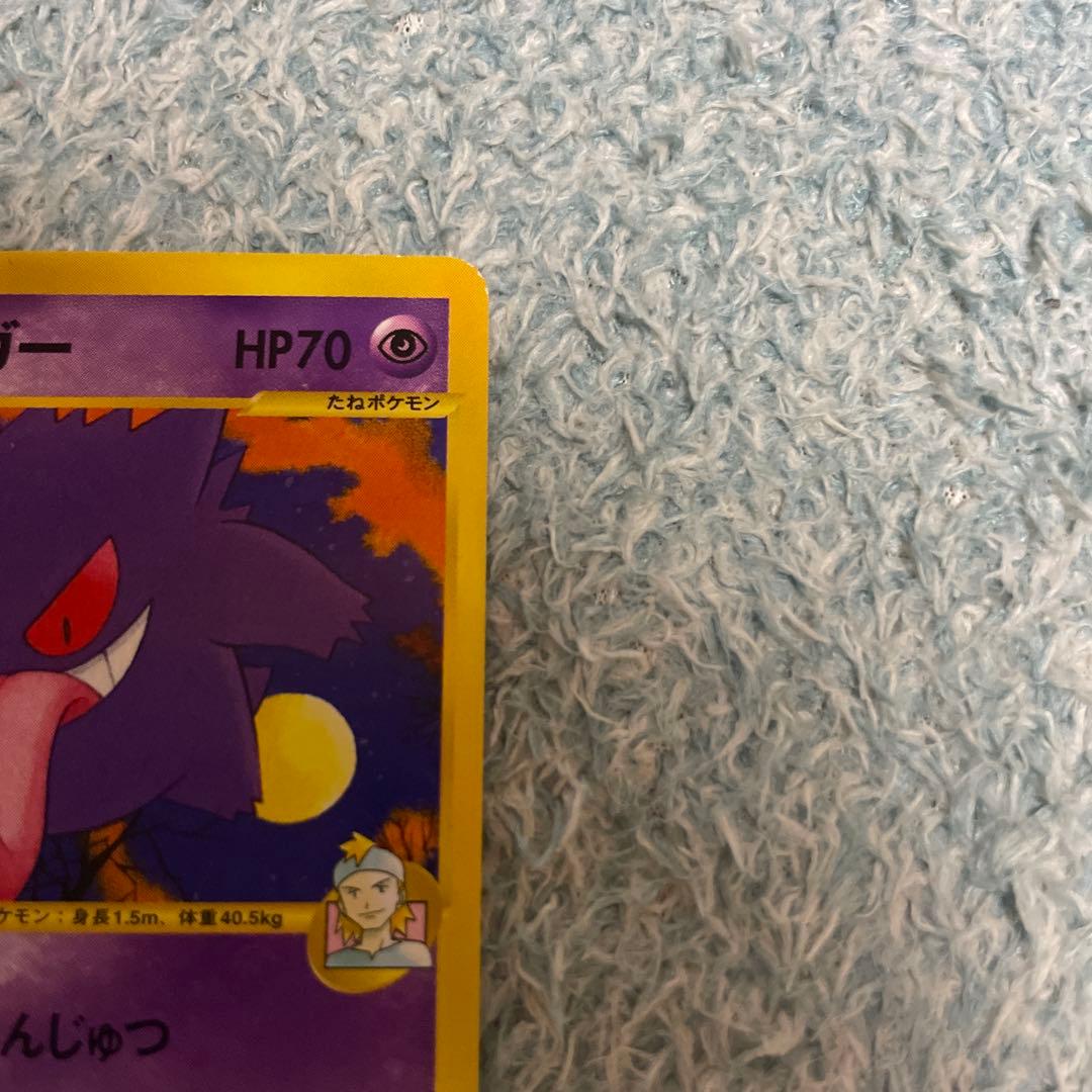 ポケモンカード　マツバのゲンガー