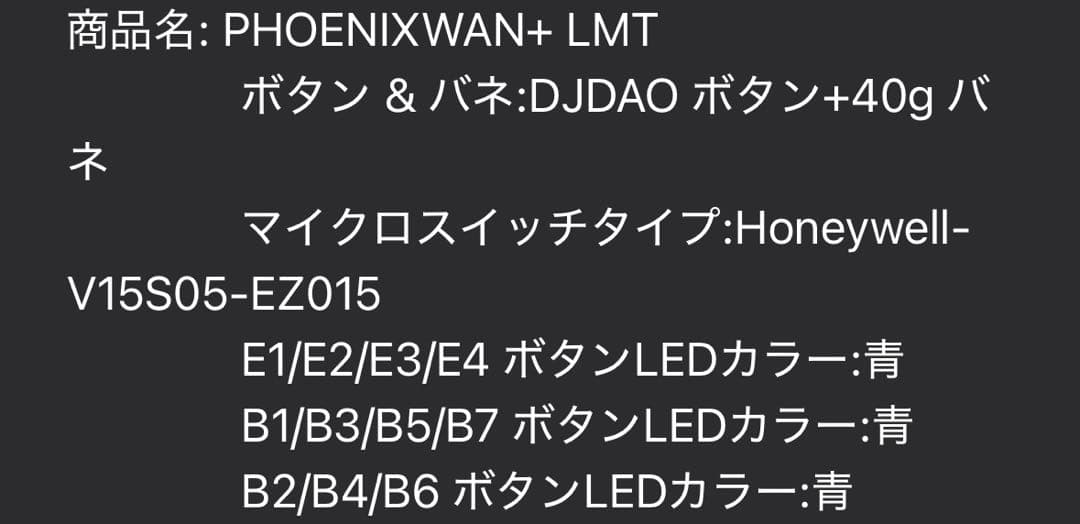 その他 PHOENIXWAN+ LMT