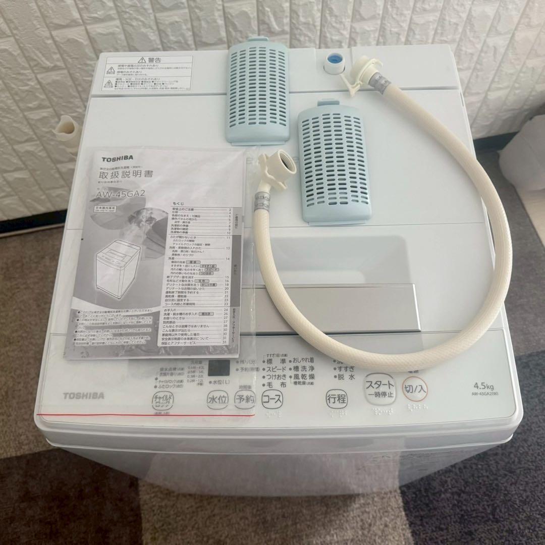 地域限定配送無料✨家電3点　東芝&ニトリ　冷蔵庫　洗濯機　レンジ　美品