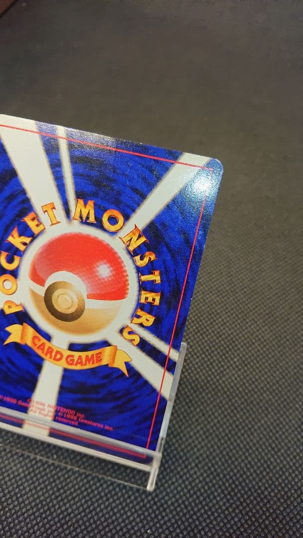 フシギバナ LV.87 HP100 ポケモンカード 旧裏