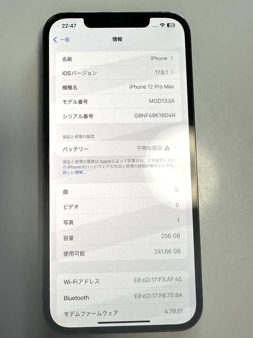 iPhone12 Pro Max 256G 大容量バッテリー