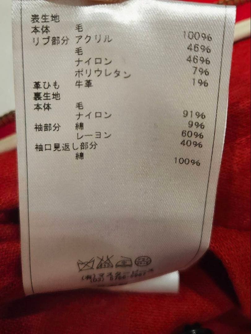 【38】Scye サイ　ダッフルコート　レッド(アローズ別注)