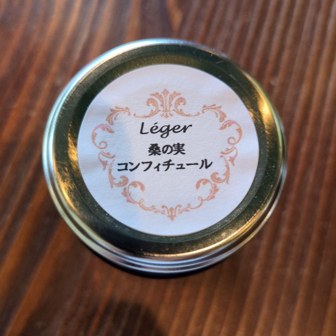 完熟桑の実のコンフィチュール（ジャム） 170g×40ヶ