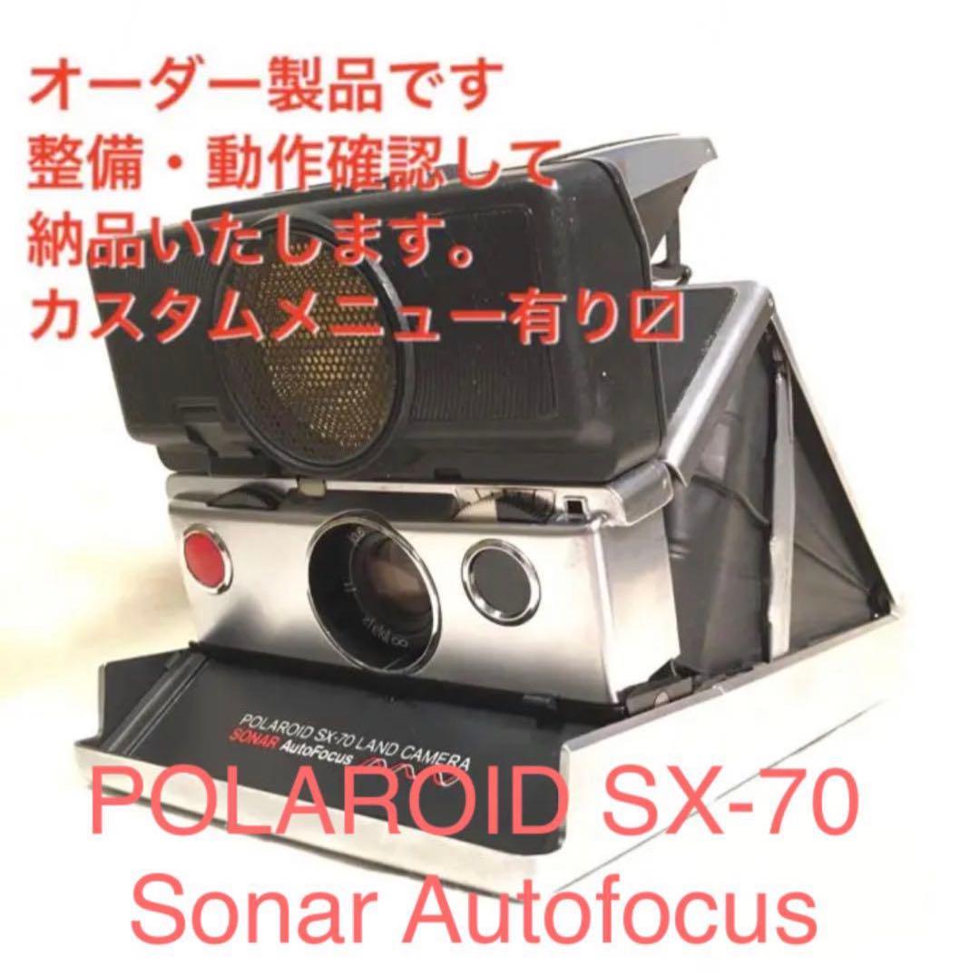 【機種紹介】SX-70 ソナーモデル　※まずお問い合わせ下さい