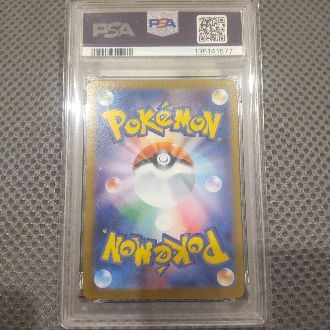 【PSA10】Nのゾロアークex SAR バトルパートナーズ 127/100