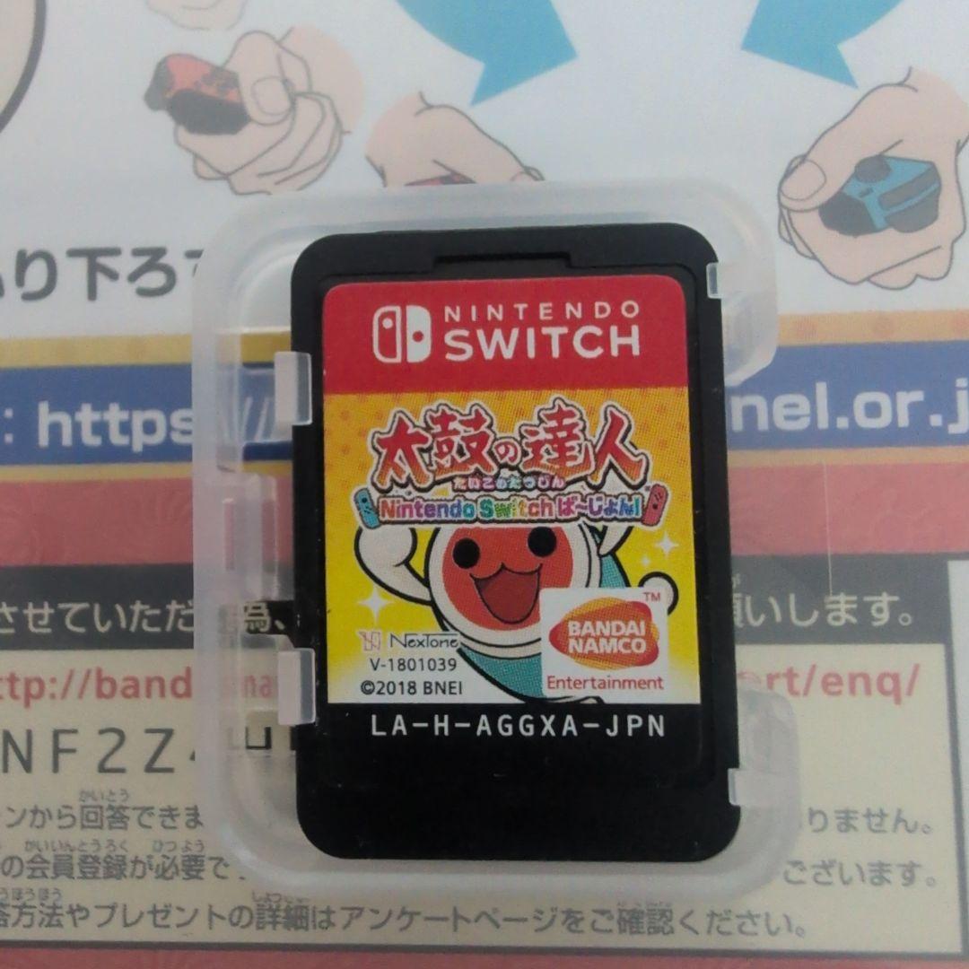 【期間限定値下げ】【Switch】太鼓の達人＆太鼓とバチ　２点セット