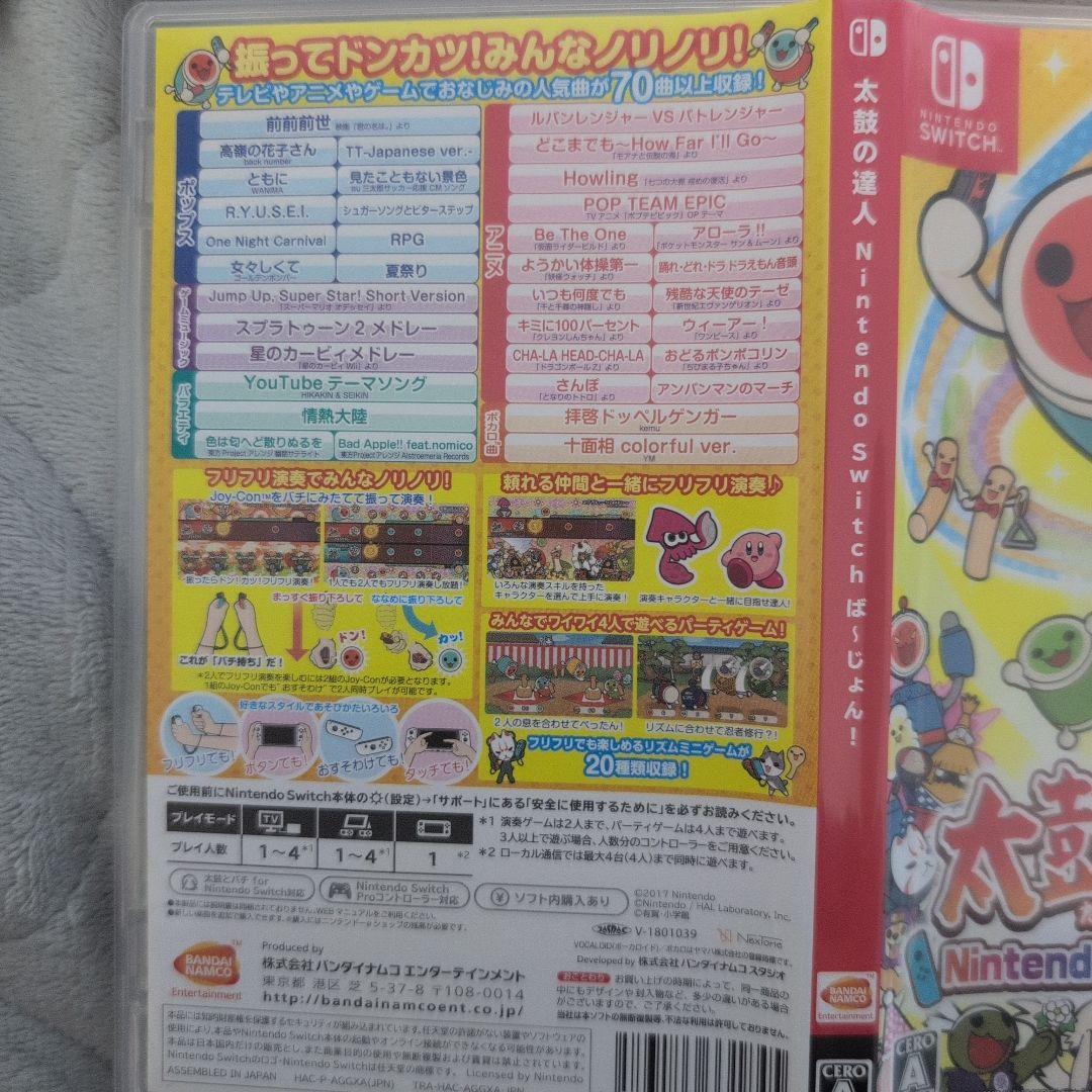 【期間限定値下げ】【Switch】太鼓の達人＆太鼓とバチ　２点セット