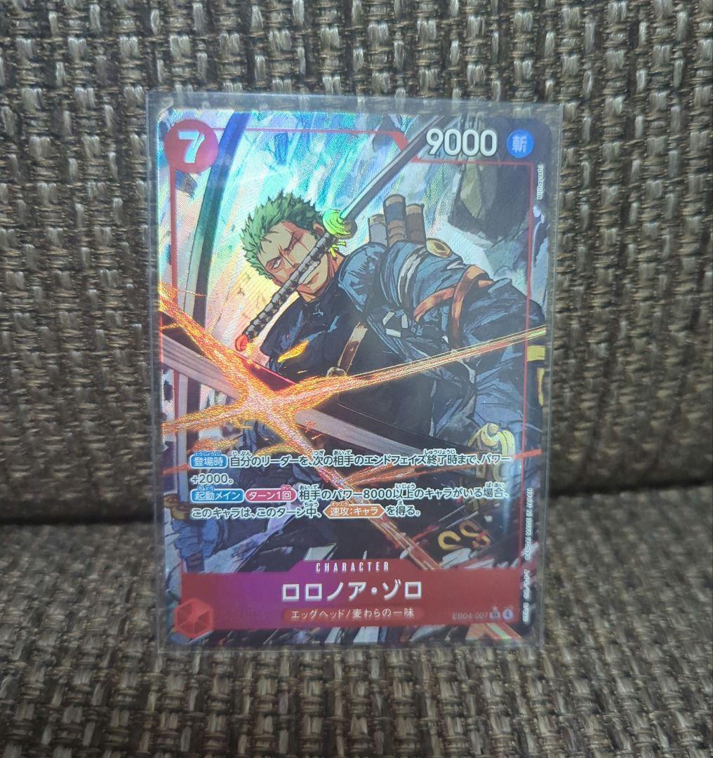 ワンピースカード ロロノア・ゾロ SR-P