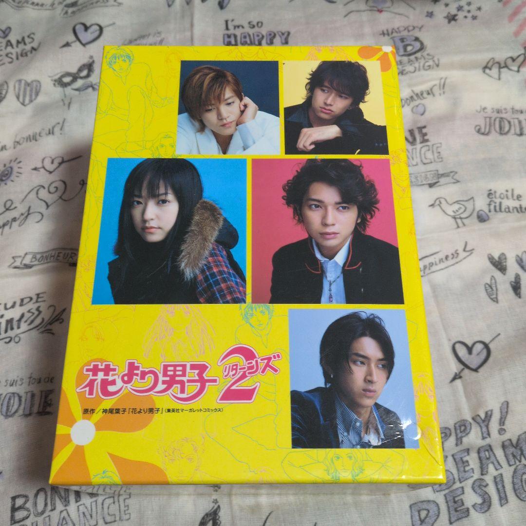 m.さん専用　花より男子 ・花より男子2(リターンズ) DVD-BOX