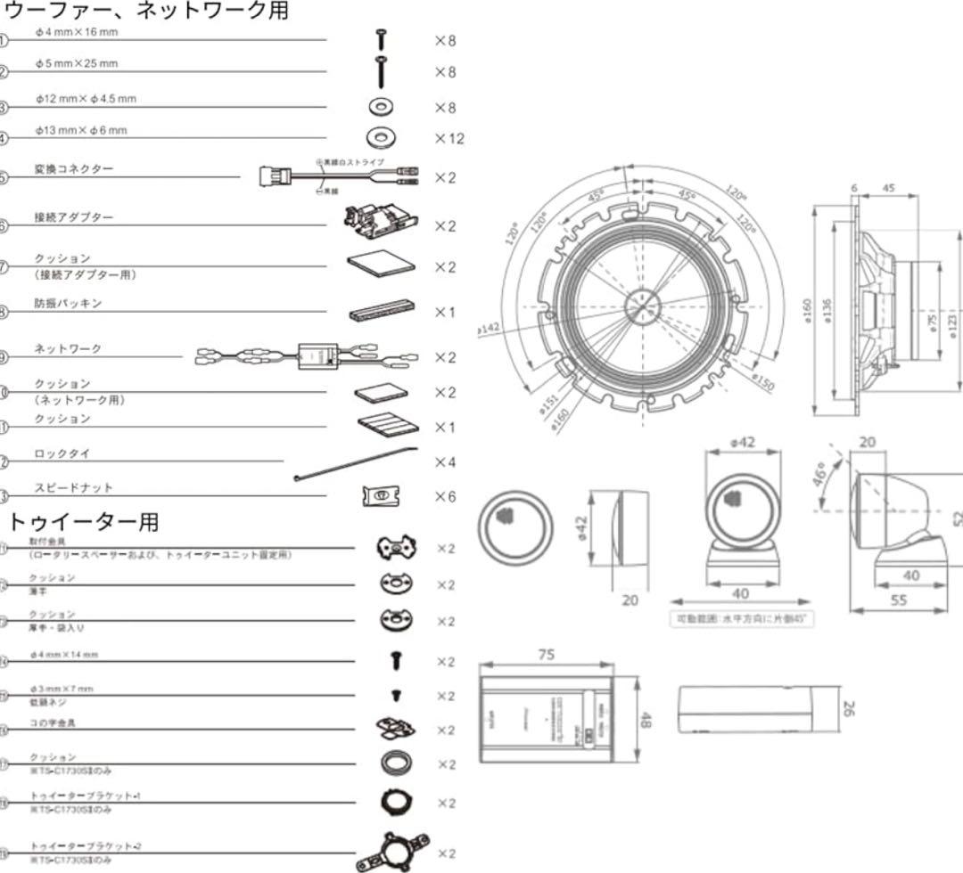 Pioneer スピーカー TS-C1630S Ⅱ 16cm