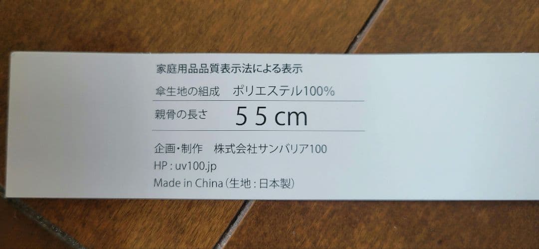 【クータン】サンバリア100　折りたたみ日傘 ３段折　ピンク