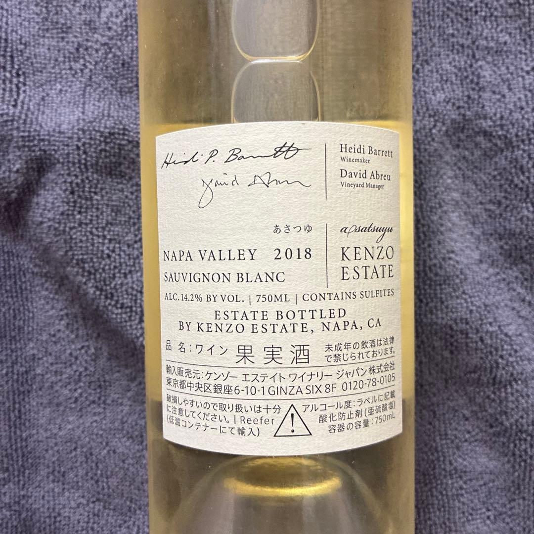 ワイン apsatsuyu Sauvignon Blanc 2018 750ml