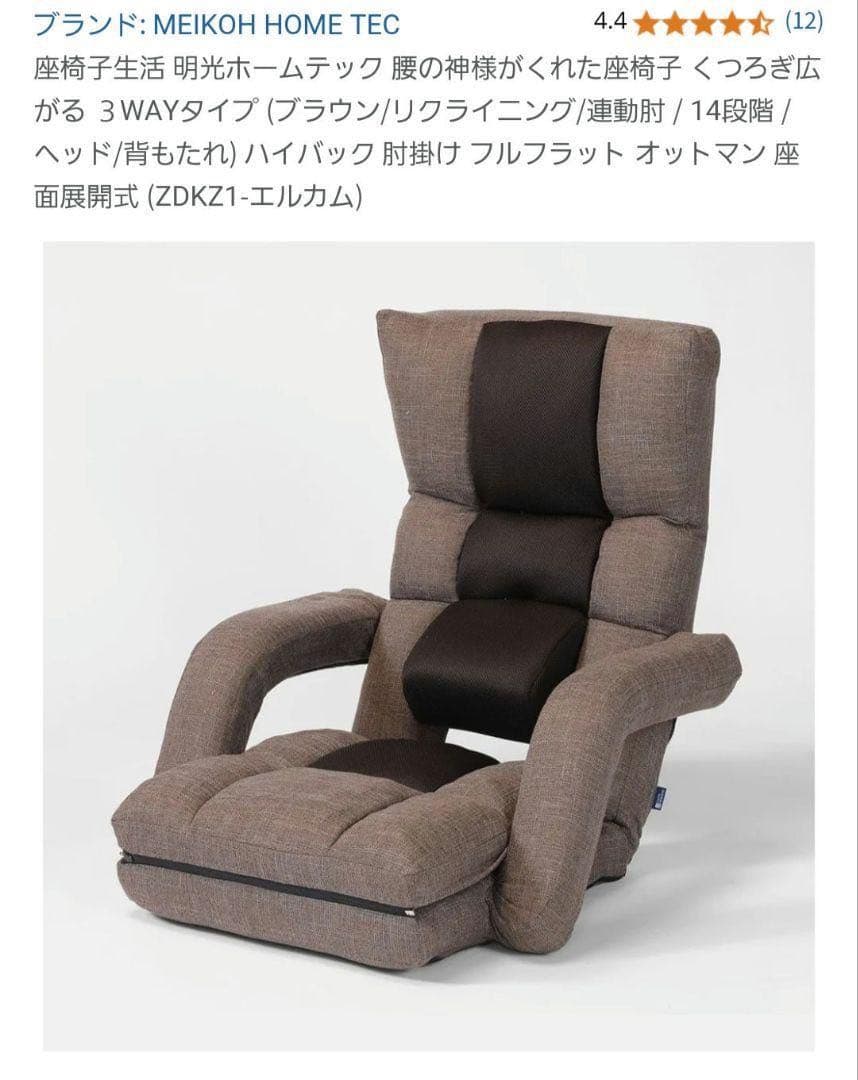 muu　腰の神様がくれた座椅子　くつろぎ広がる３WAYタイプ１脚