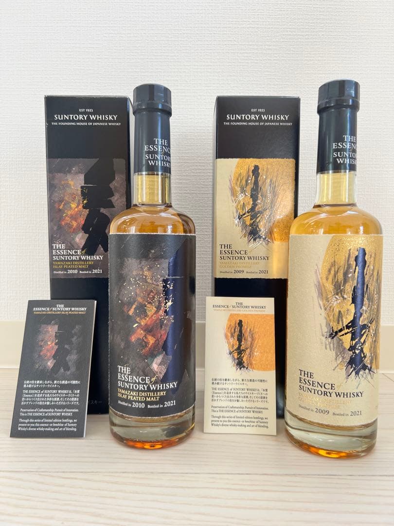 サントリー　山崎　ザエッセンスオブサントリー　第5弾　2本セット