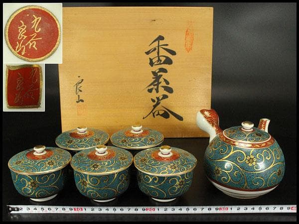 九谷焼 香茶器 急須 蓋碗 金彩 良山作 木箱付(メ1334)