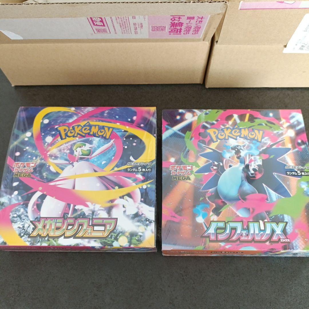 メガシンフォニア　インフェルノX BOXセット　シュリンク付き　新品未開封