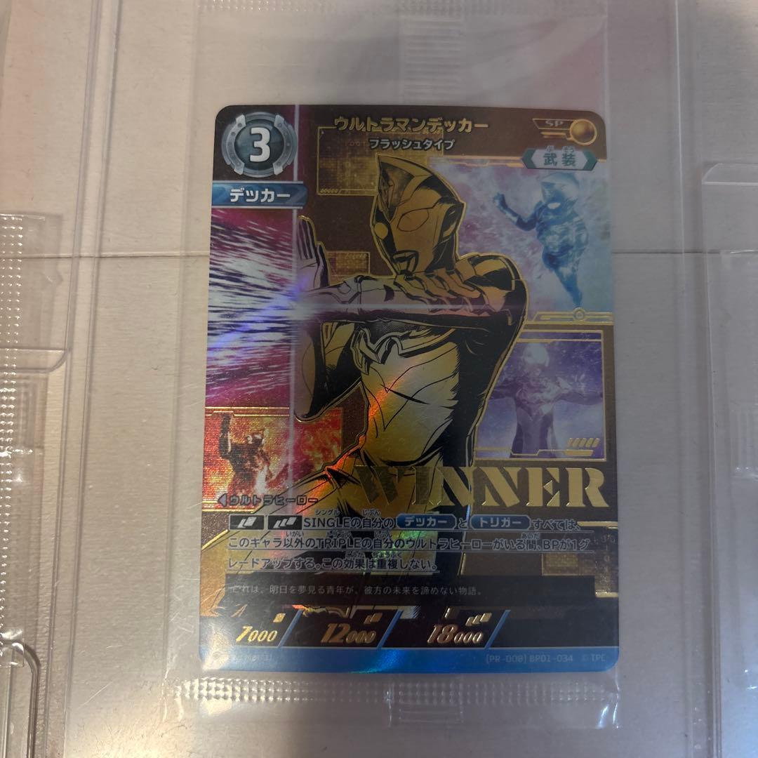 ウルトラマンカード　優勝カードセット（7枚）ギャラクシーカップ
