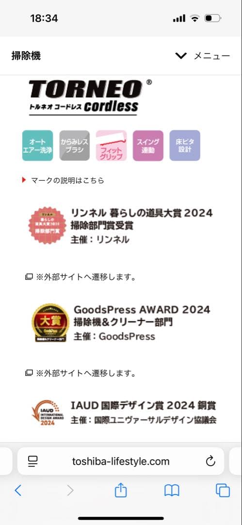 値下げ！新品　保証付き　東芝VC-SL130DS コードレスクリーナー