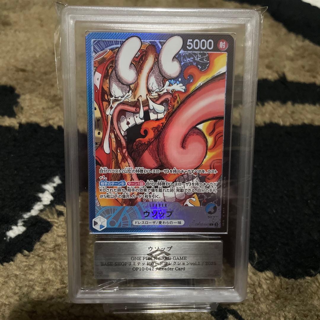 最高評価 ARS10+ ワンピース BASE SHOP リミテッド コレクション