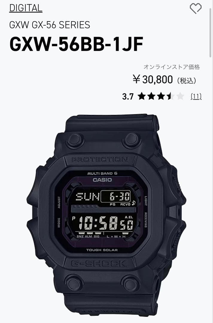 【最安値】定価3万 CASIO G-SHOCK GX-56BB 電波ソーラー