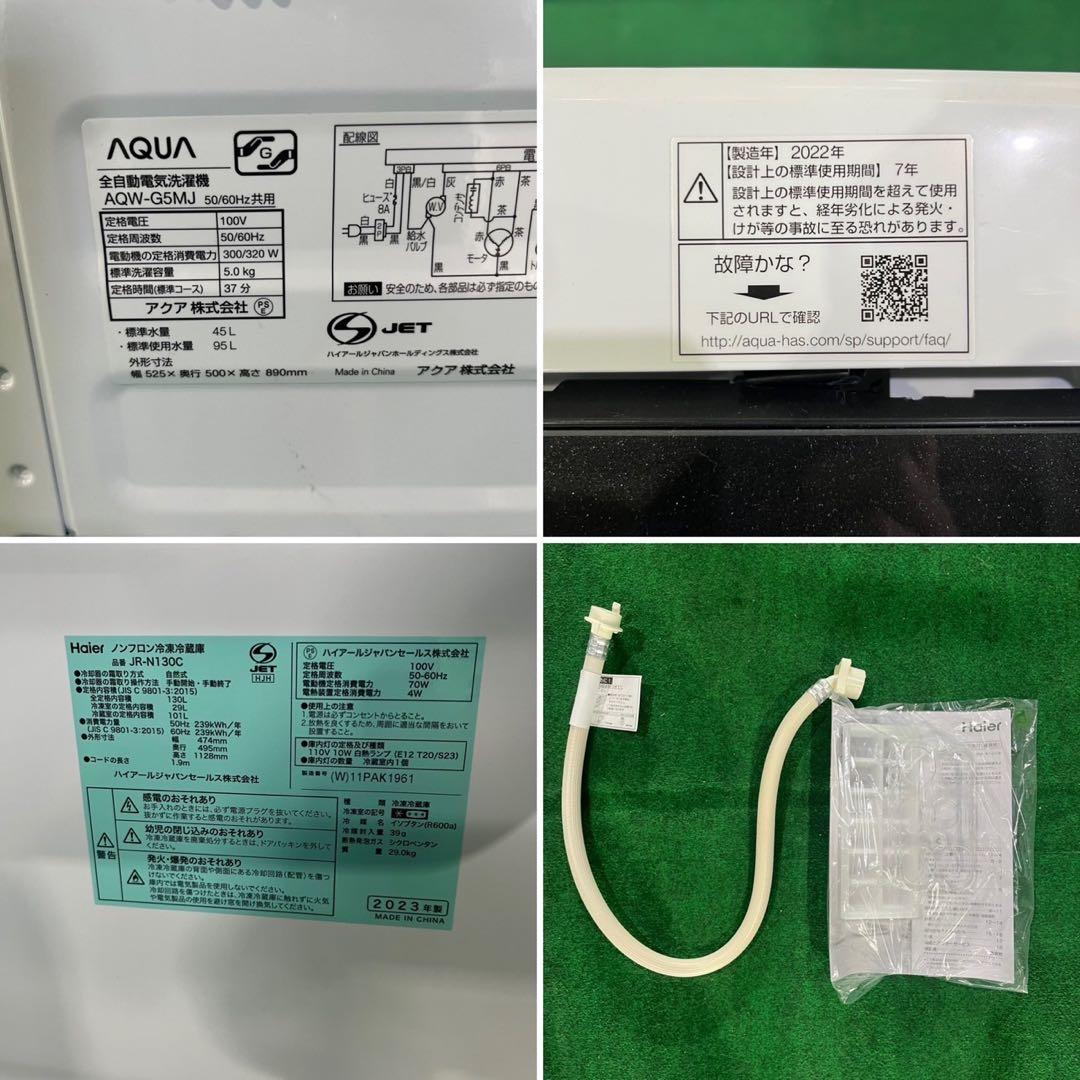 生活家電 2点セット 冷蔵庫 130L 洗濯機 5kg Z038