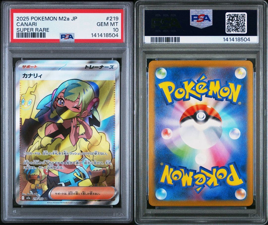 【PSA10】カナリィ SR MEGAドリームex 219