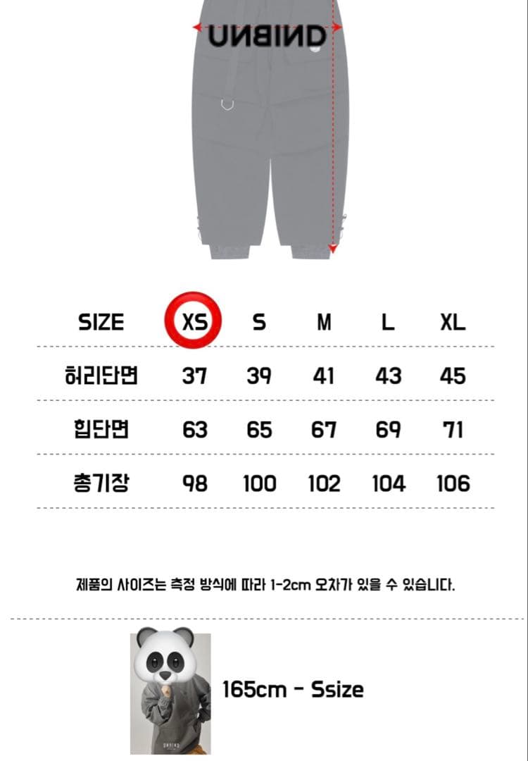 UNBIND スノーボードウェア 上下セット