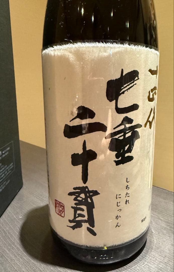 十四代　七垂二十貫　一升瓶　空瓶