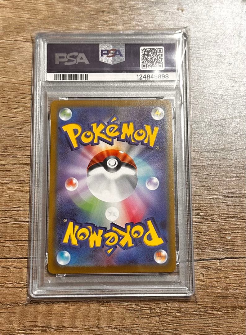 ピカチュウ VMAX PSA10 25周年記念