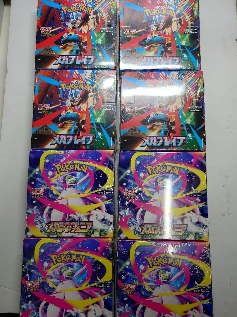 ポケモンカード メガシンフォニア.メガブレイブ シュリンク付き各4BOX セット