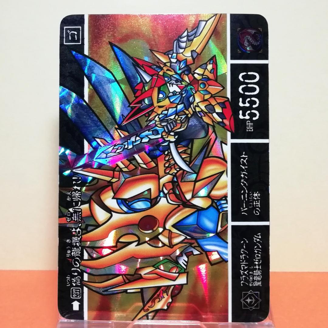 No.237 ＳＤガンダム外伝 カードダス 1995年 裏紙未剥がし 両面キラ