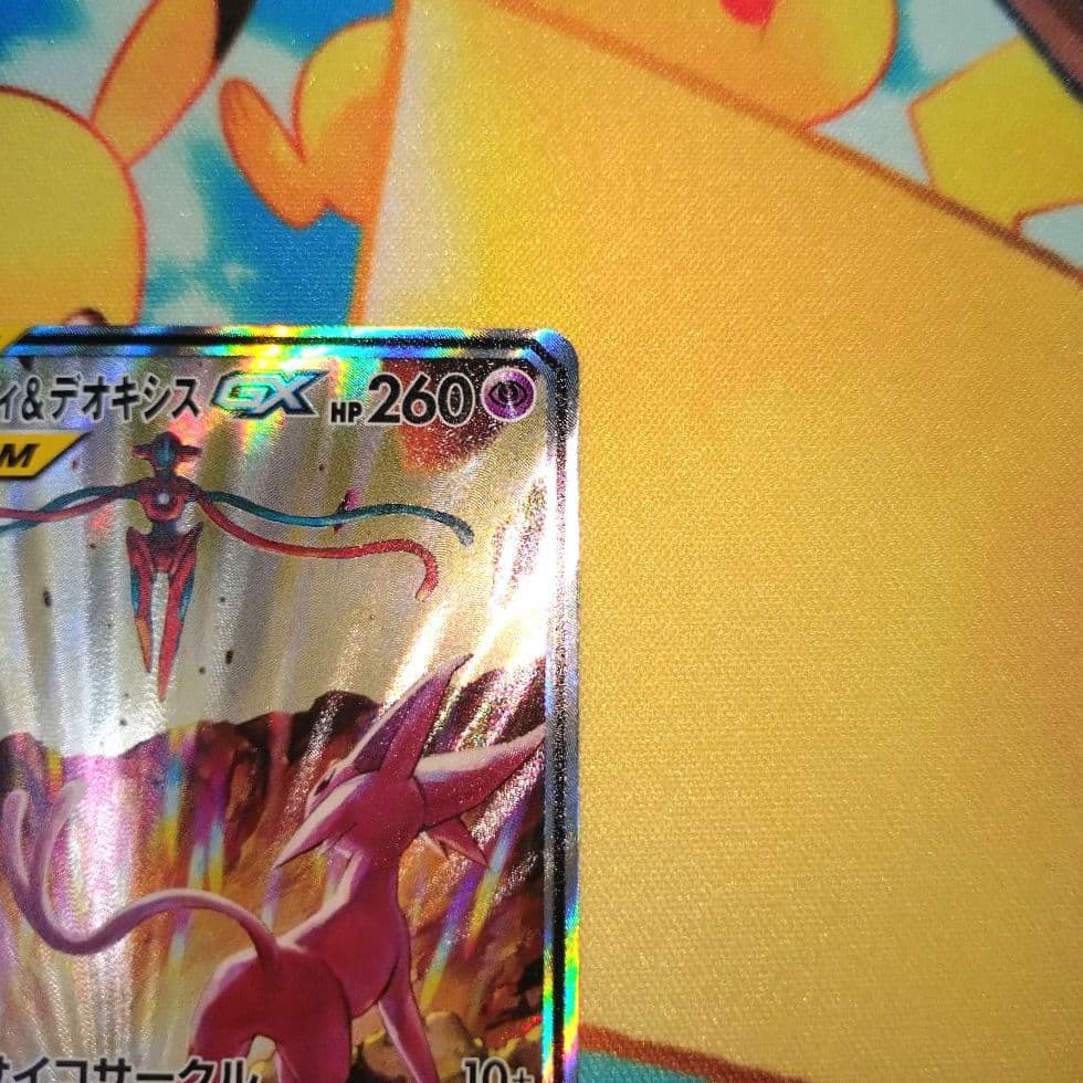ポケモンカード【SM12a】177/173 エーフィ＆デオキシスGX (SA)