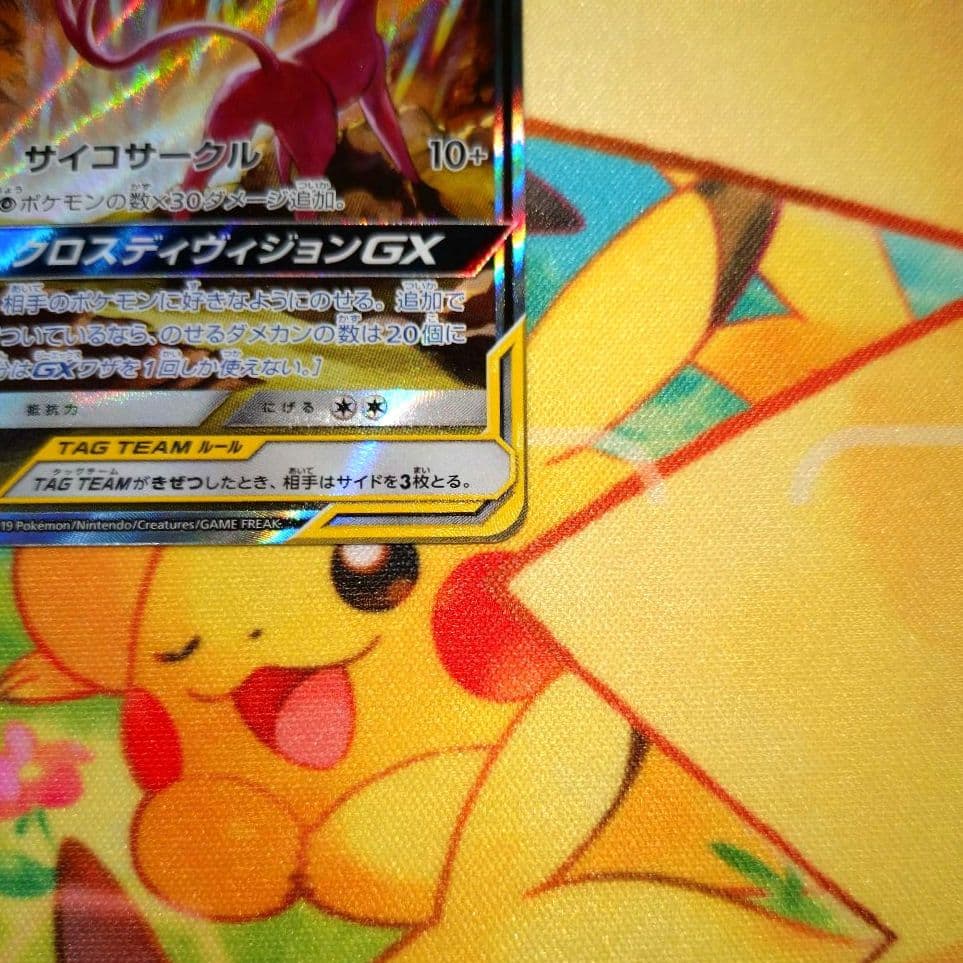 ポケモンカード【SM12a】177/173 エーフィ＆デオキシスGX (SA)