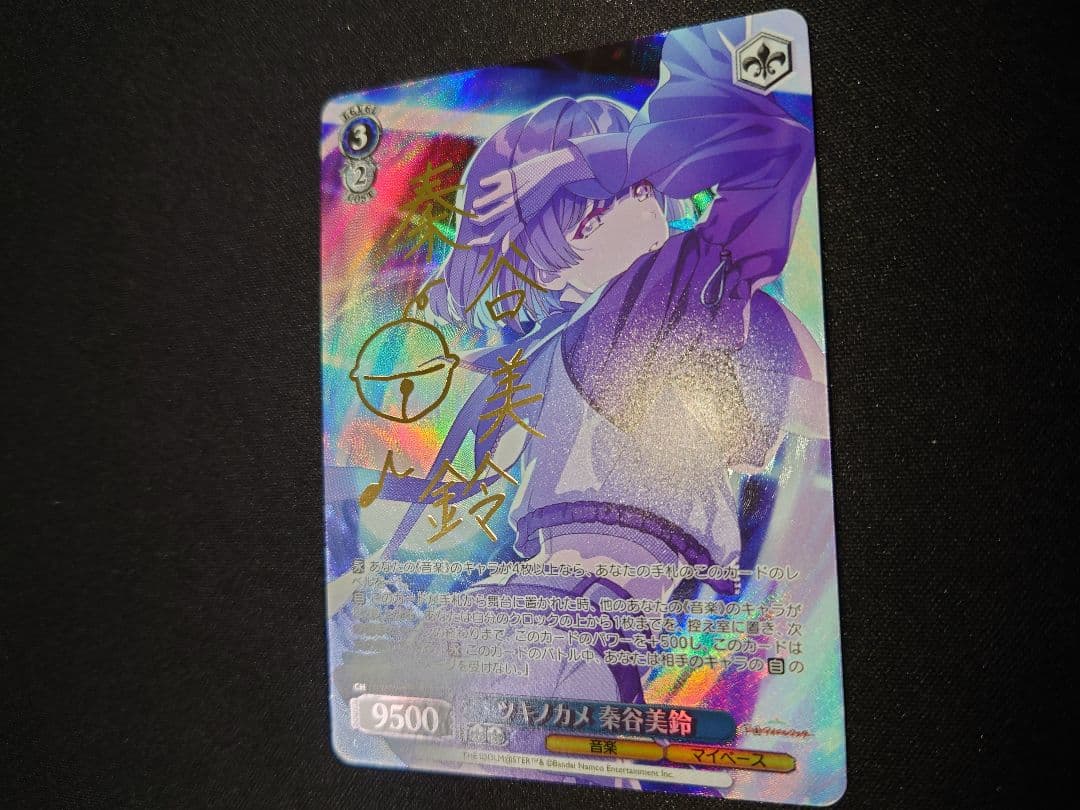 WS 学園アイドルマスター ツキノカメ 秦谷美鈴 SP サイン入り ツキノカメ