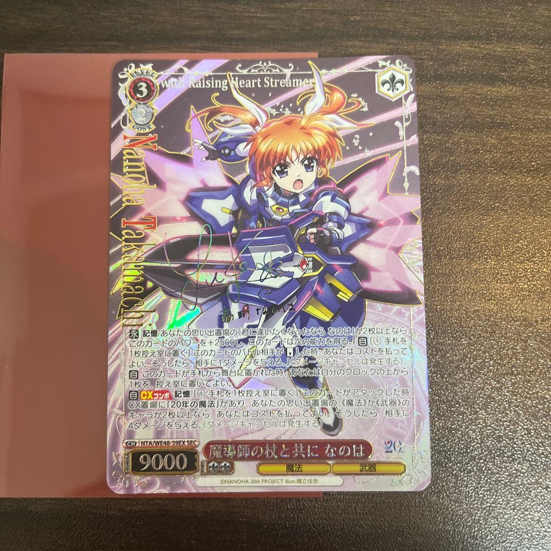 ヴァイスシュヴァルツ 魔導師の杖と共に なのは SEC 魔法少女リリカルなのは