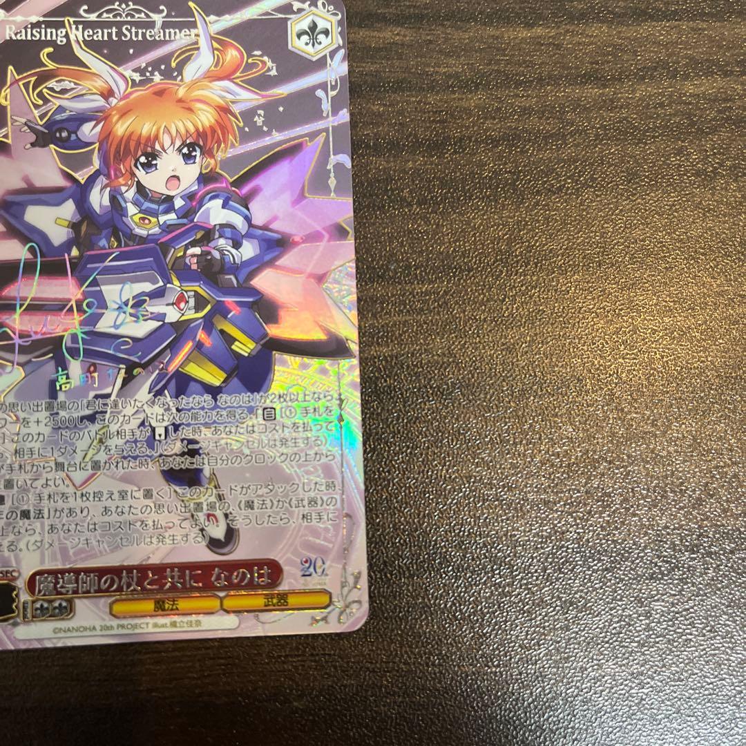 ヴァイスシュヴァルツ 魔導師の杖と共に なのは SEC 魔法少女リリカルなのは