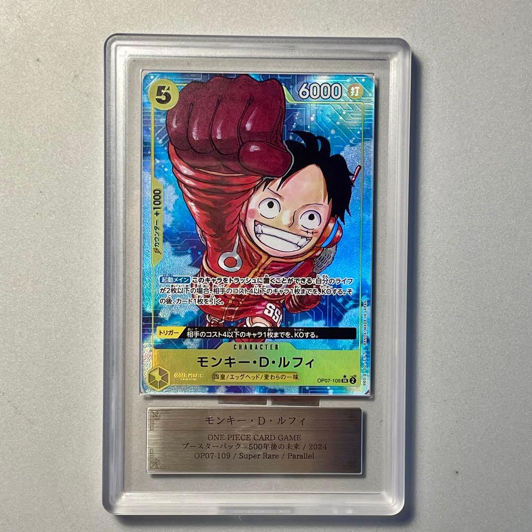 ARS鑑定10 モンキー・D・ルフィ SR パラレル OP07-109
