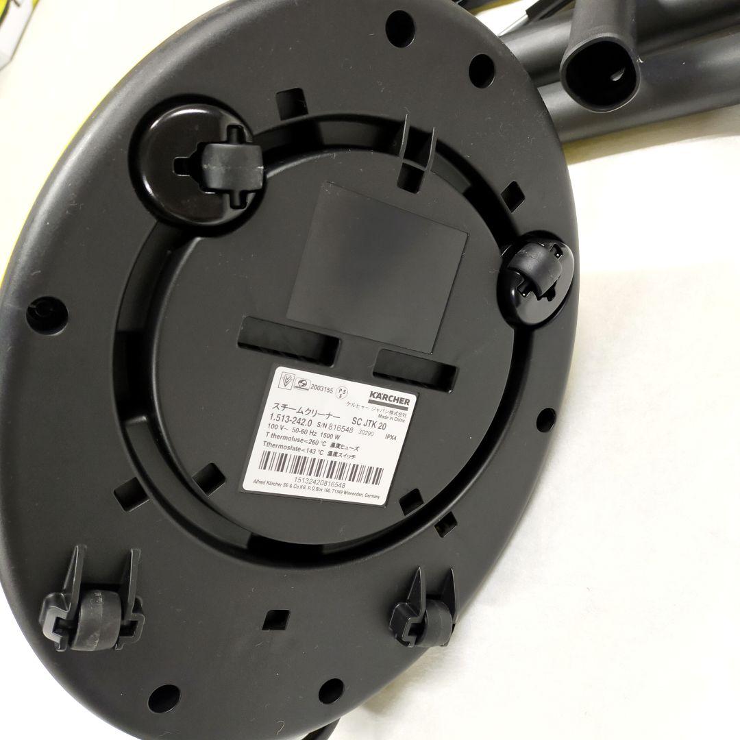 ✨一回30分だけ使用 KARCHER スチームクリーナー SC JTK 20